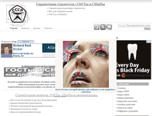 Tablet Screenshot of greb.ru
